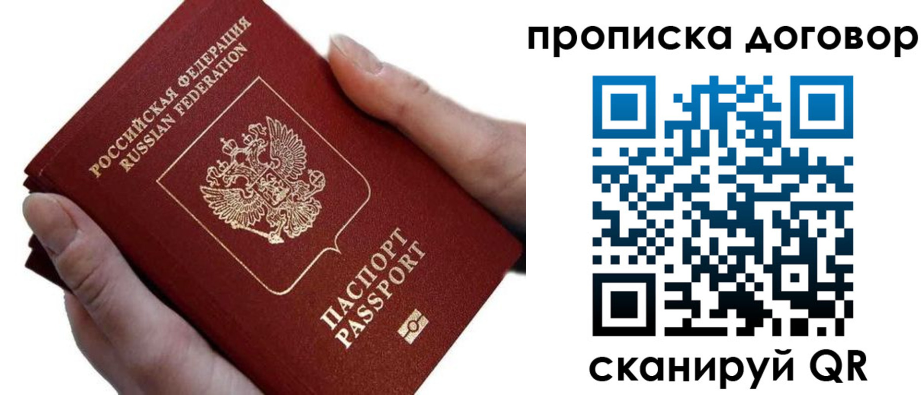 временная регистрация поиск в Белорецке