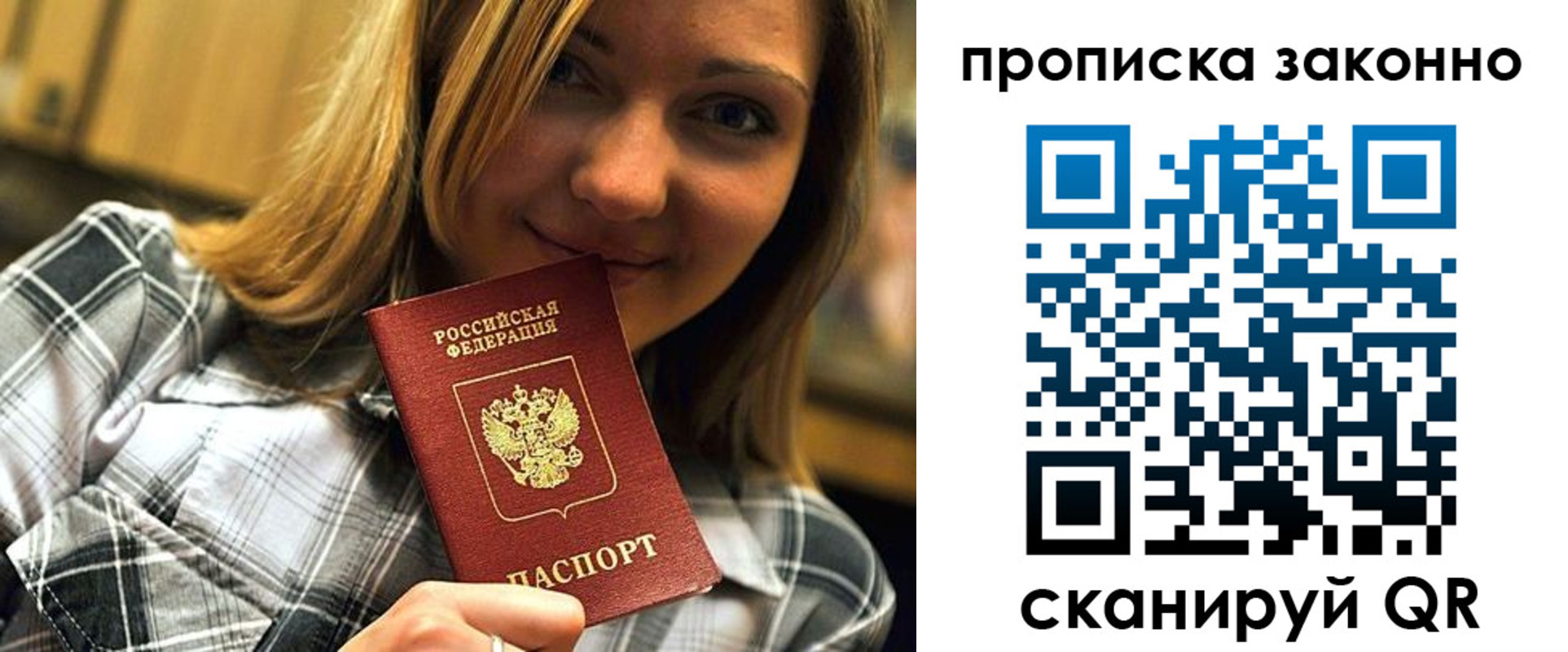 прописка для школы в Белорецке